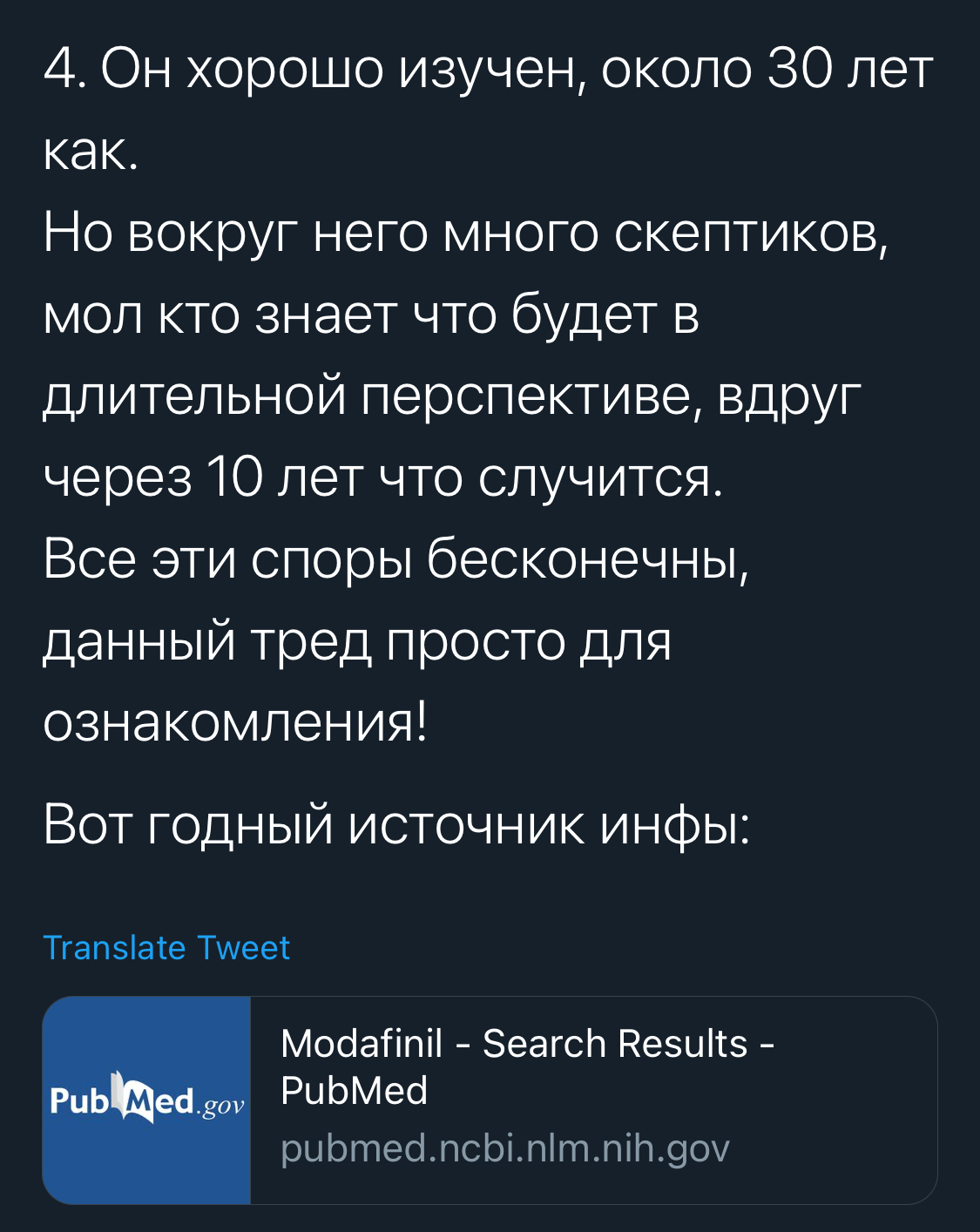 Модафинил | Пикабу
