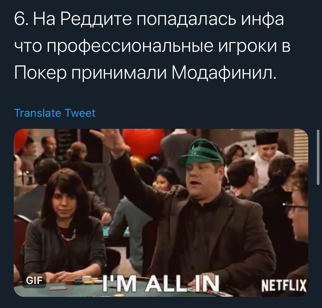 Модафинил | Пикабу
