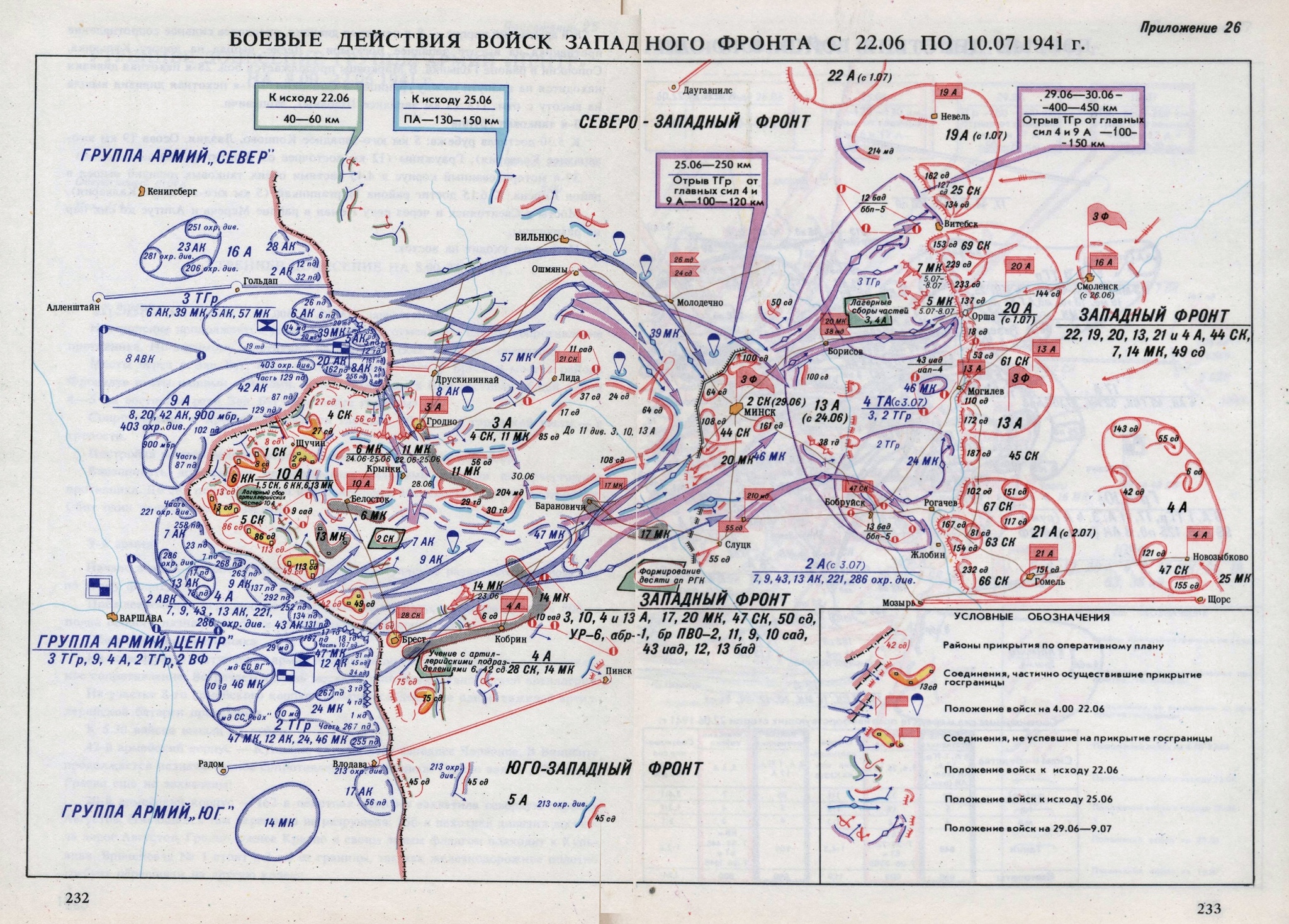 1941 - Lessons and conclusions. Schemes and maps on the history of the initial period of the Great Patriotic War - The Great Patriotic War, Cards, Scheme, Map of operations, Military history, Longpost