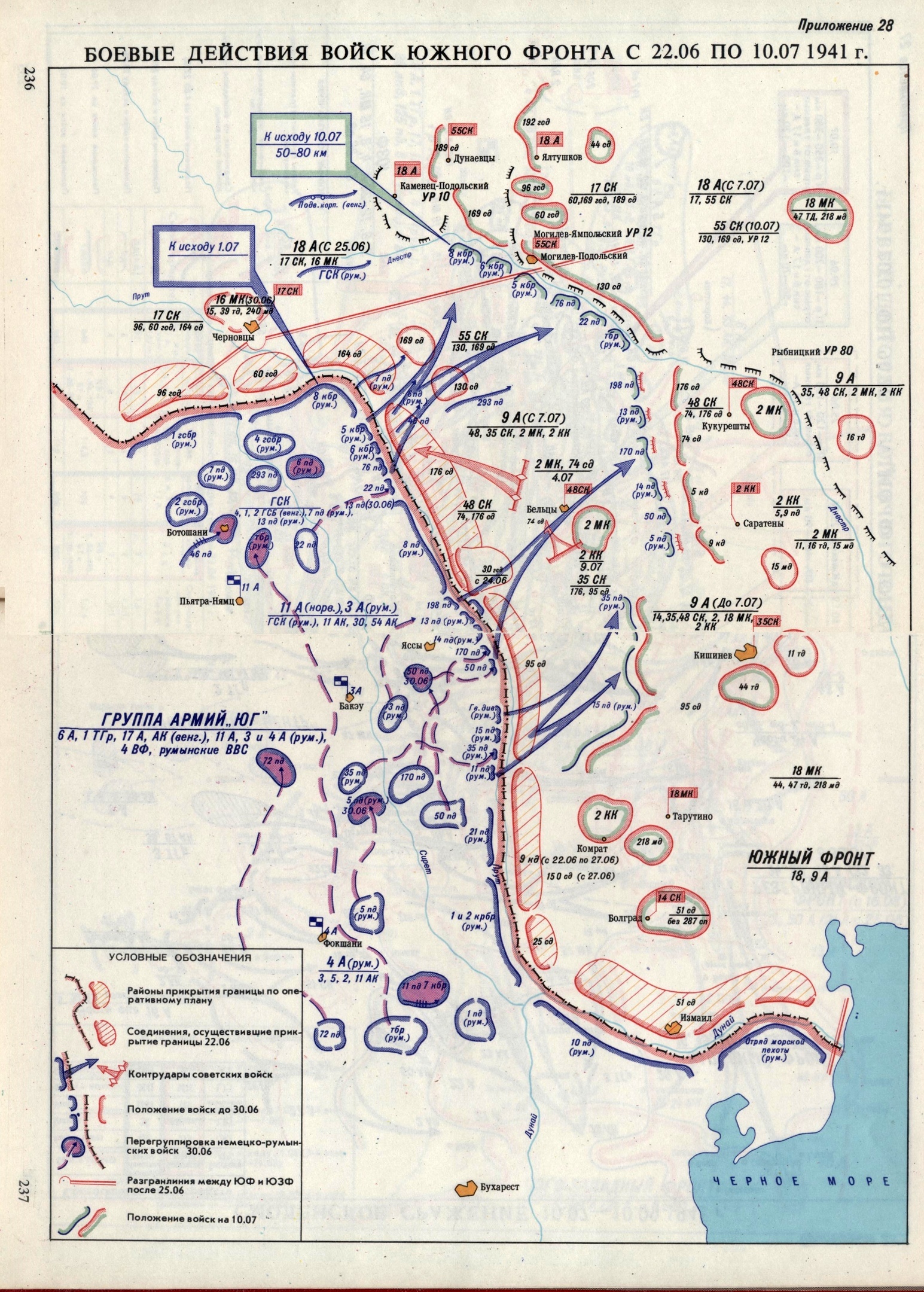 1941 - Lessons and conclusions. Schemes and maps on the history of the initial period of the Great Patriotic War - The Great Patriotic War, Cards, Scheme, Map of operations, Military history, Longpost