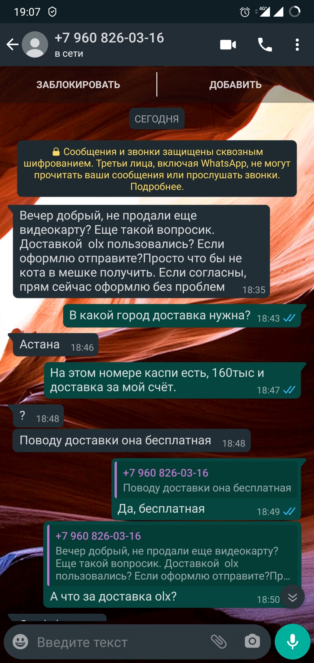 Avito scammers in Kazakhstan - My, Fraud, Avito, Olx, Longpost, Negative