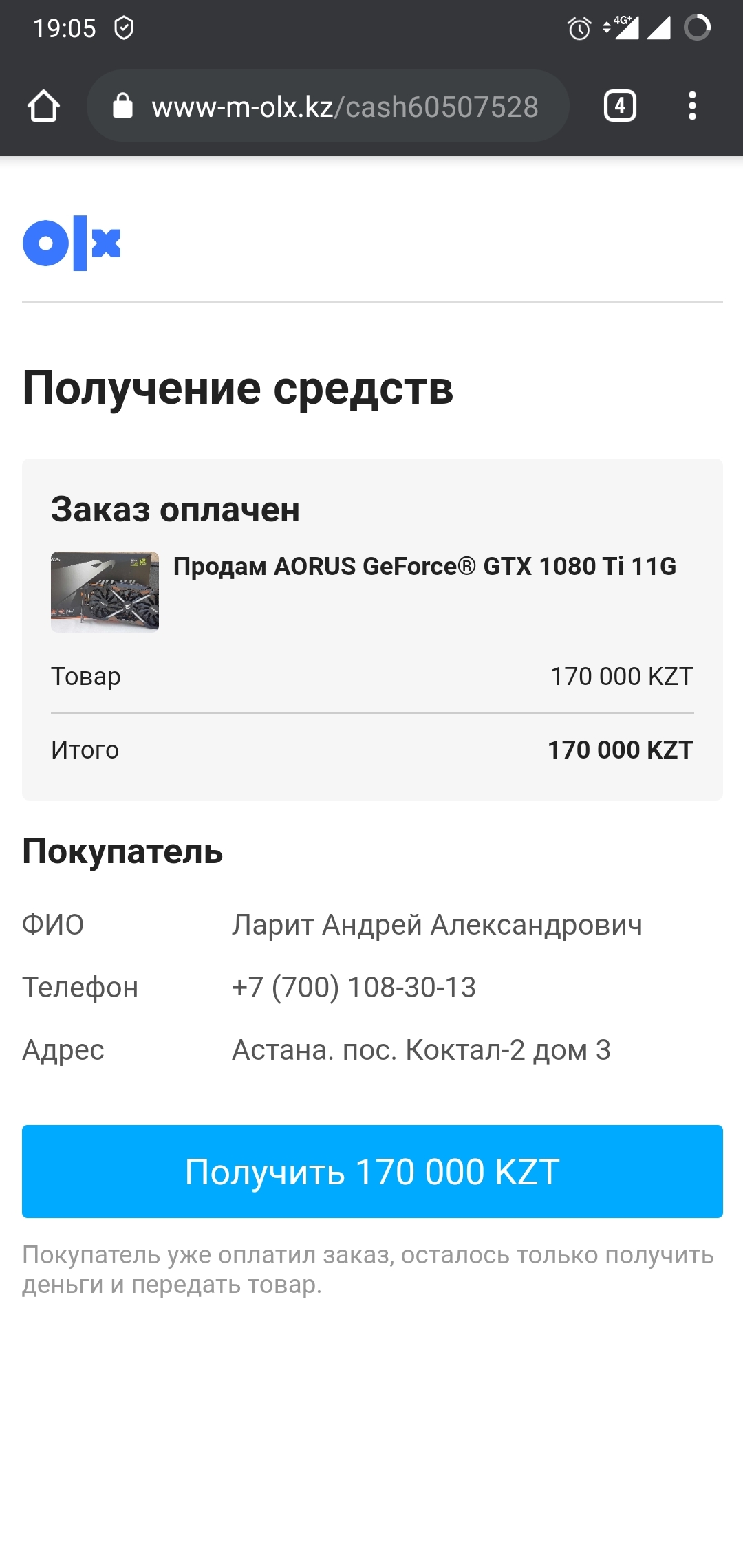 Avito scammers in Kazakhstan - My, Fraud, Avito, Olx, Longpost, Negative