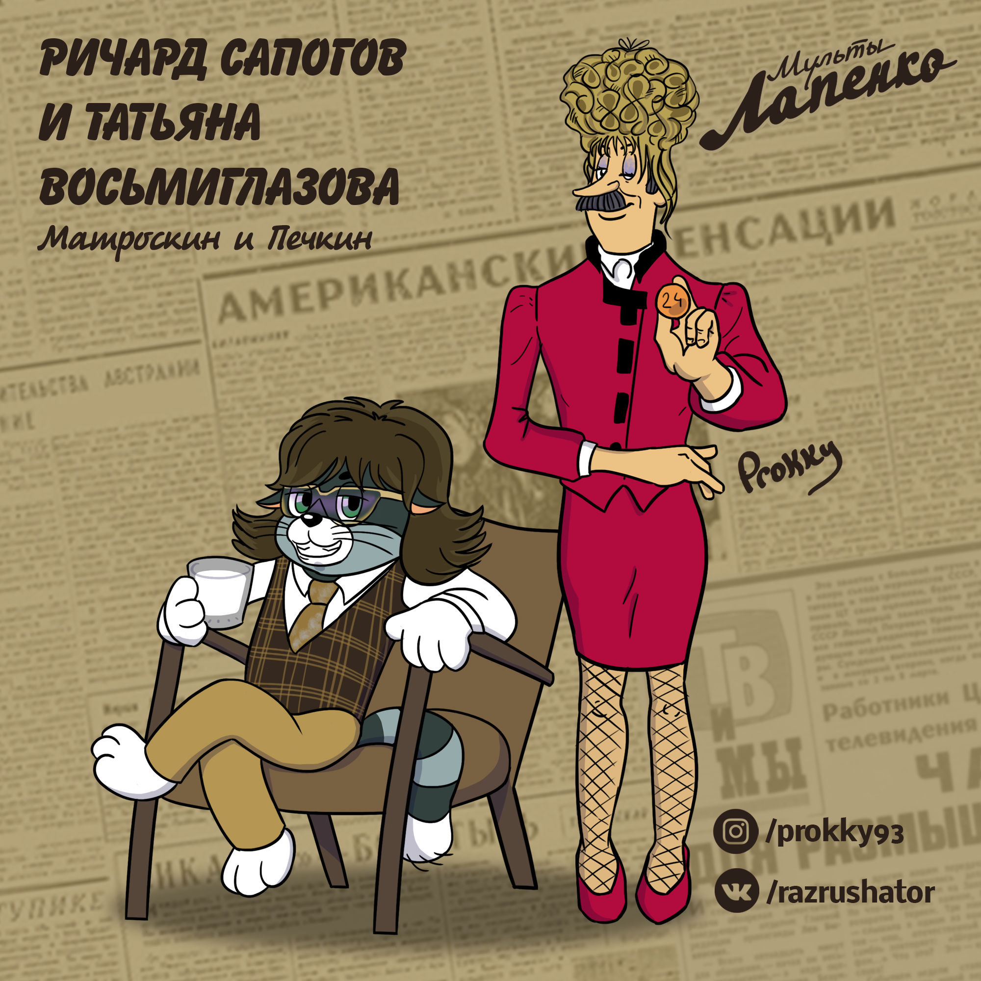 Cartoons Lapenko - My, Soyuzmultfilm, Cartoons, Anton Lapenko, Art, Longpost