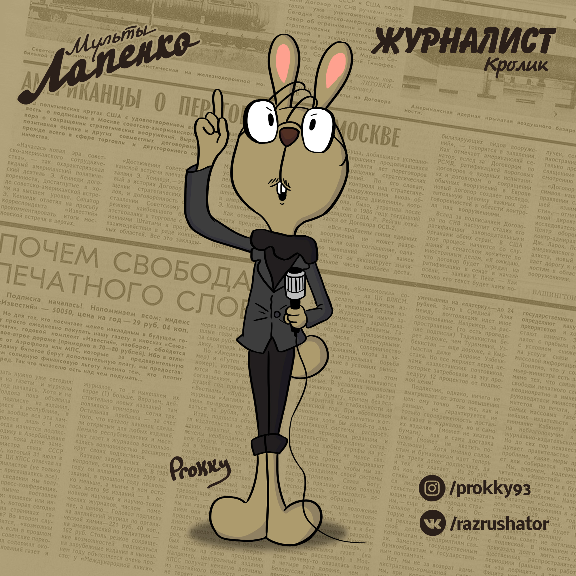 Cartoons Lapenko - My, Soyuzmultfilm, Cartoons, Anton Lapenko, Art, Longpost