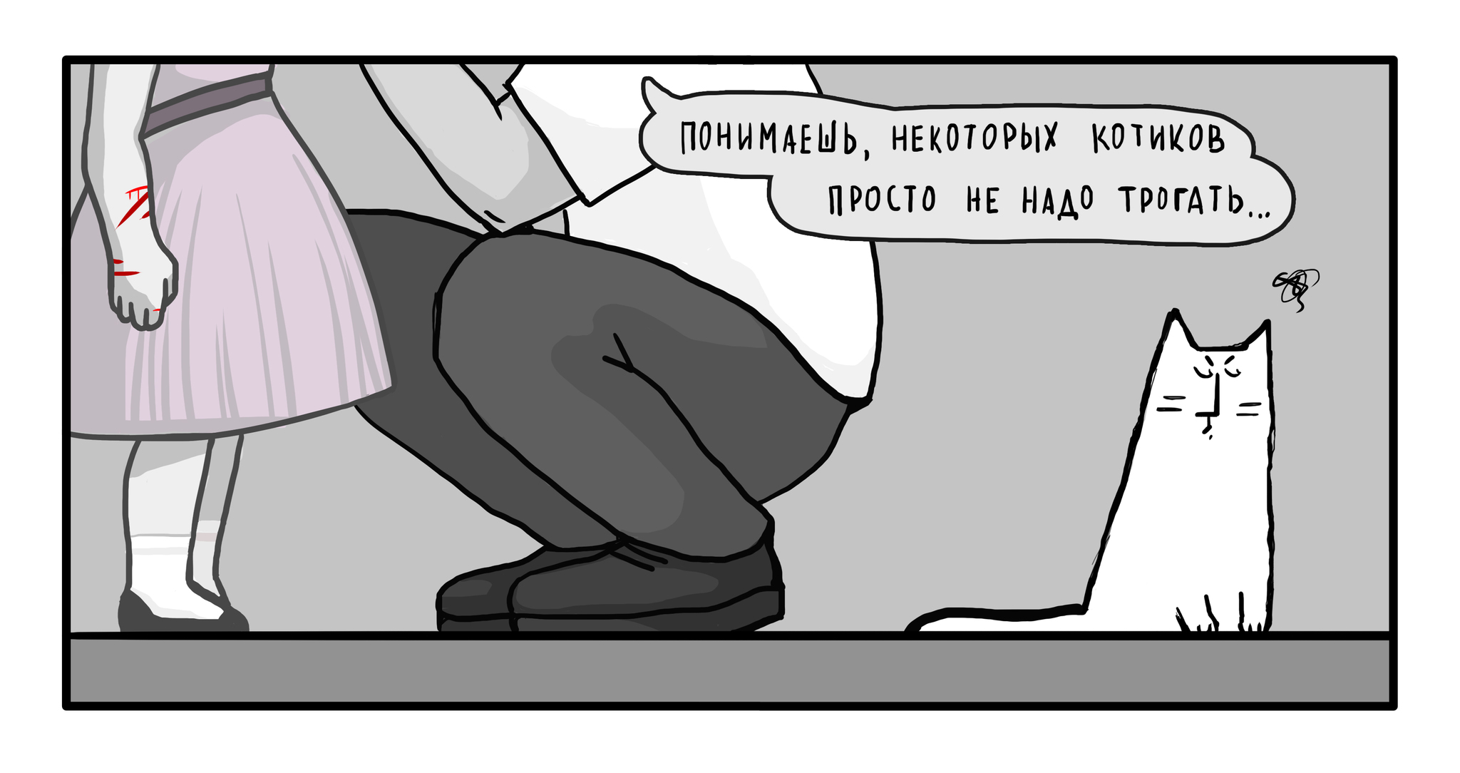 Кот, который не хочет быть котом #21 Гости - Моё, Weird_Tanya comics, Комиксы, Авторский комикс, Кот, Юмор, Веб-комикс, Дети