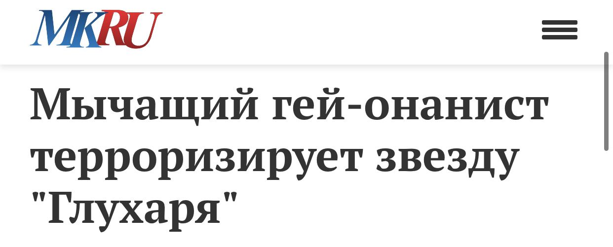 Мастера заголовков - Мастурбация, Заголовок, Новости, Юмор, Московский комсомолец, Исследователи форумов