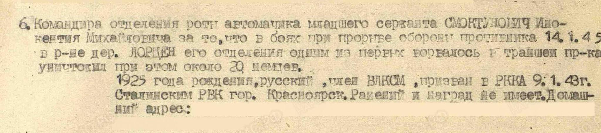 Две Отваги артиста Смоктуновского - Моё, История, Великая Отечественная война, Советское кино, Советские актеры, Иннокентий Смоктуновский, Длиннопост