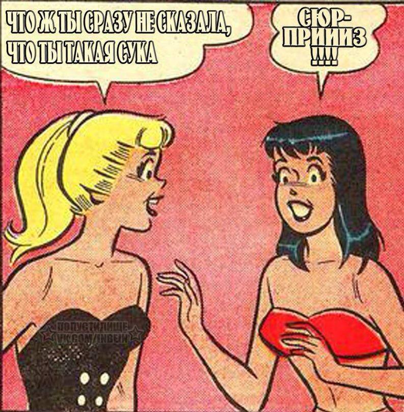 Surprise - Humor, Picture with text, Girls, Archie