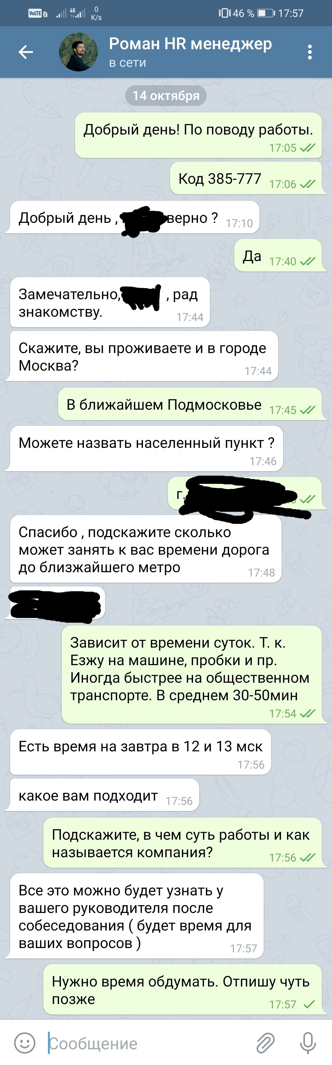 Закладки в директ? Или Орифлейм? - Моё, Реклама, Яндекс Директ, Длиннопост, Реклама на Пикабу, Скриншот