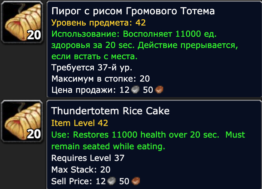 Кухня World of Warcraft. Пироги с рисом Громового Тотема (Thundertotem Rice Cake) - Моё, Длиннопост, Рецепт, Еда, Выпечка, Тыква, Кулинария, World of Warcraft, Warcraft, Blizzard