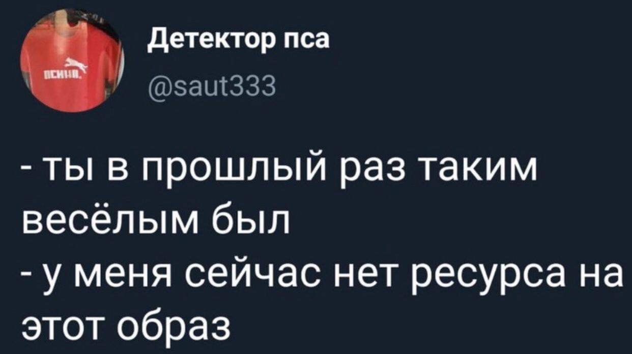 Ресурс - Twitter, Скриншот, Юмор