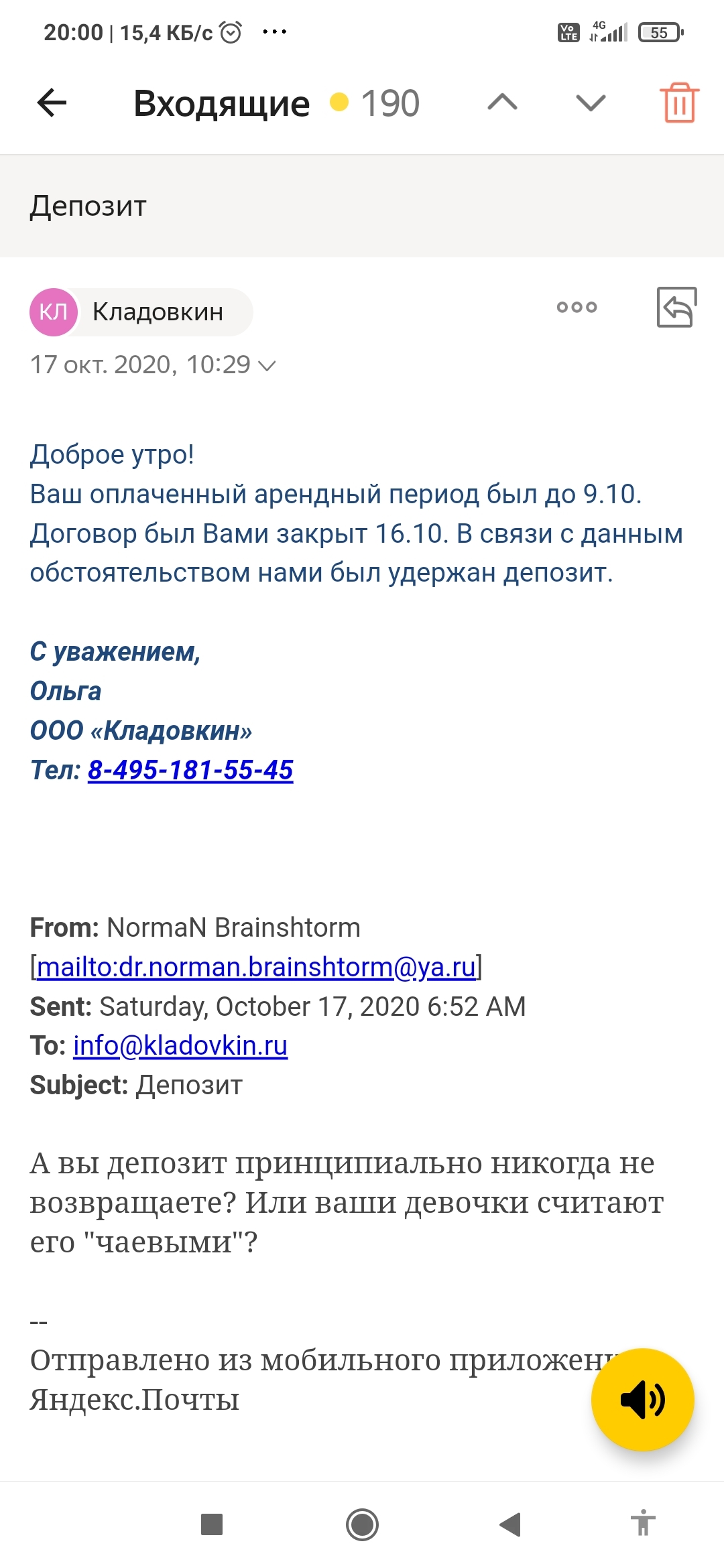 Дно кладовки, или Кладовкин-дно - Моё, Аренда, Клиентоориентированность, Дно пробито, Мелочность, Мат, Длиннопост