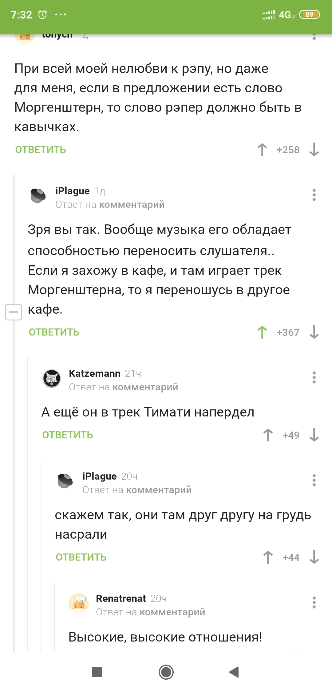 Everything you need to know about modern rap - Russian rap, Morgenstern, Timati, Comments on Peekaboo, Screenshot, Comments