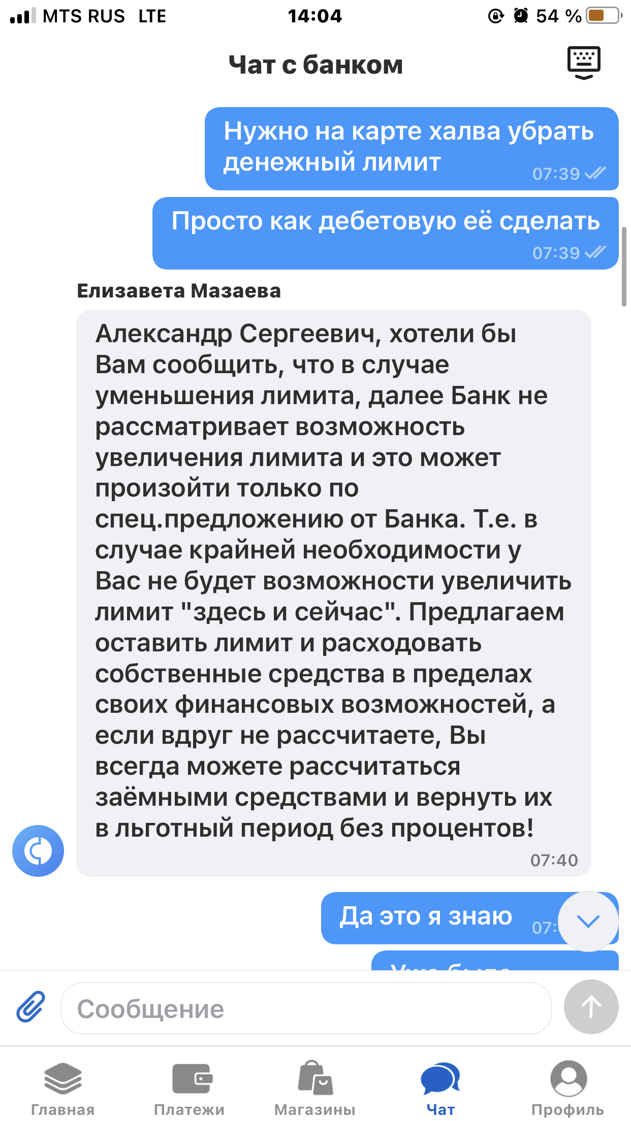 Совкомбанк ну ты во обще ухи объелся - Моё, Негатив, Совкомбанк, Наглость, Длиннопост, Без рейтинга