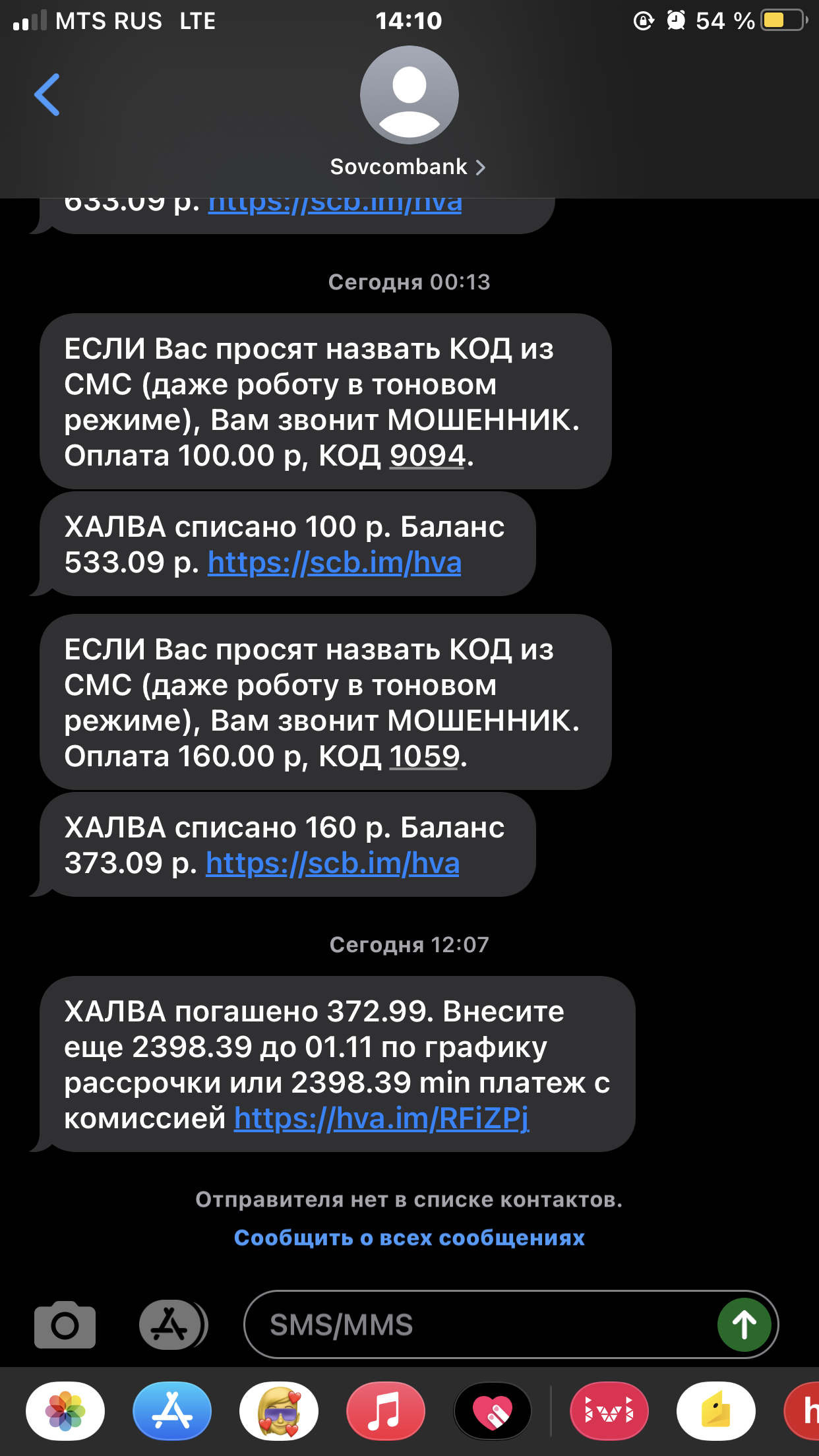 Совкомбанк ну ты во обще ухи объелся - Моё, Негатив, Совкомбанк, Наглость, Длиннопост, Без рейтинга