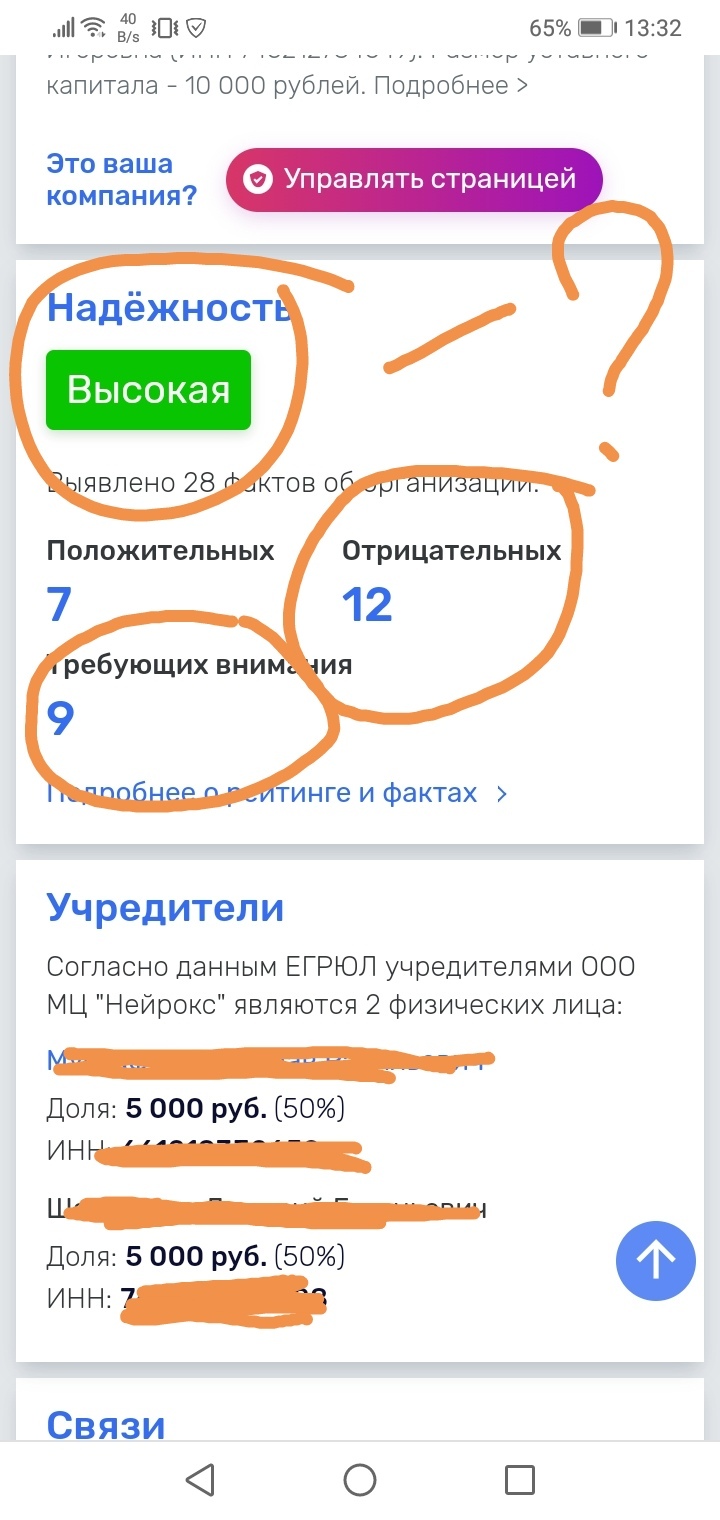 Алчность, ложь, обман, медицина, Челябинск... - Моё, Негатив, Детство, Медицина, Платная медицина, Жадность, Ложь, Текст, Длиннопост