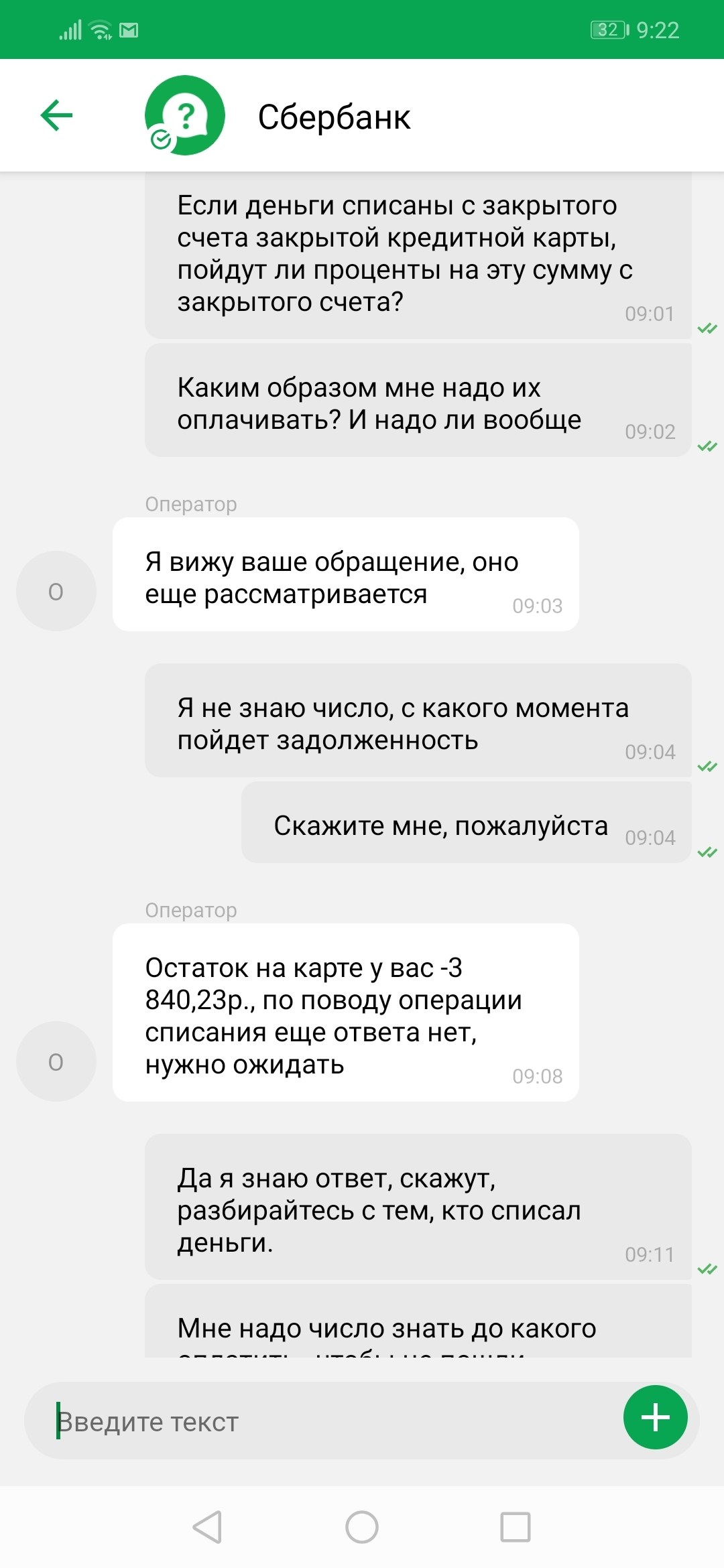 Sberbank, as always, is customer-oriented - Sberbank, Sberbank Online, Negative, Longpost