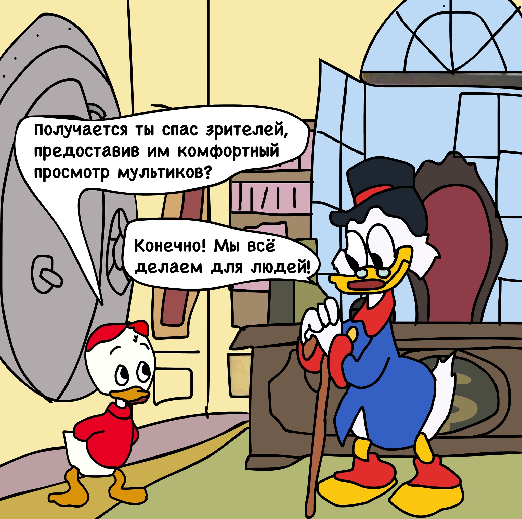 Advertising - My, Comics, Dalman, Scrooge McDuck, Longpost, DuckTales, Advertising