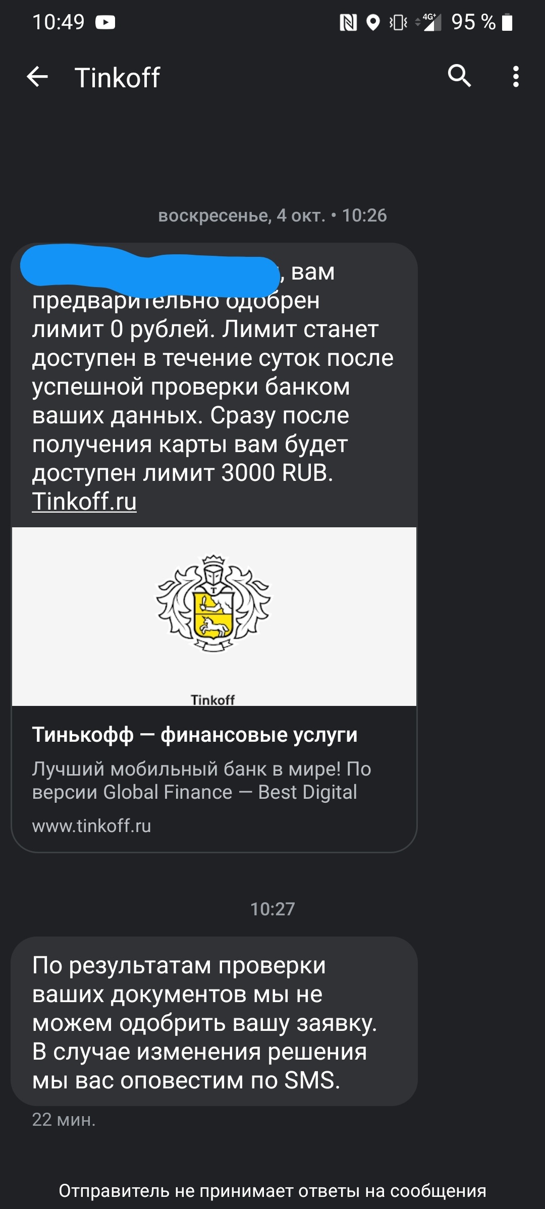 Tinkoff прекрати) | Пикабу