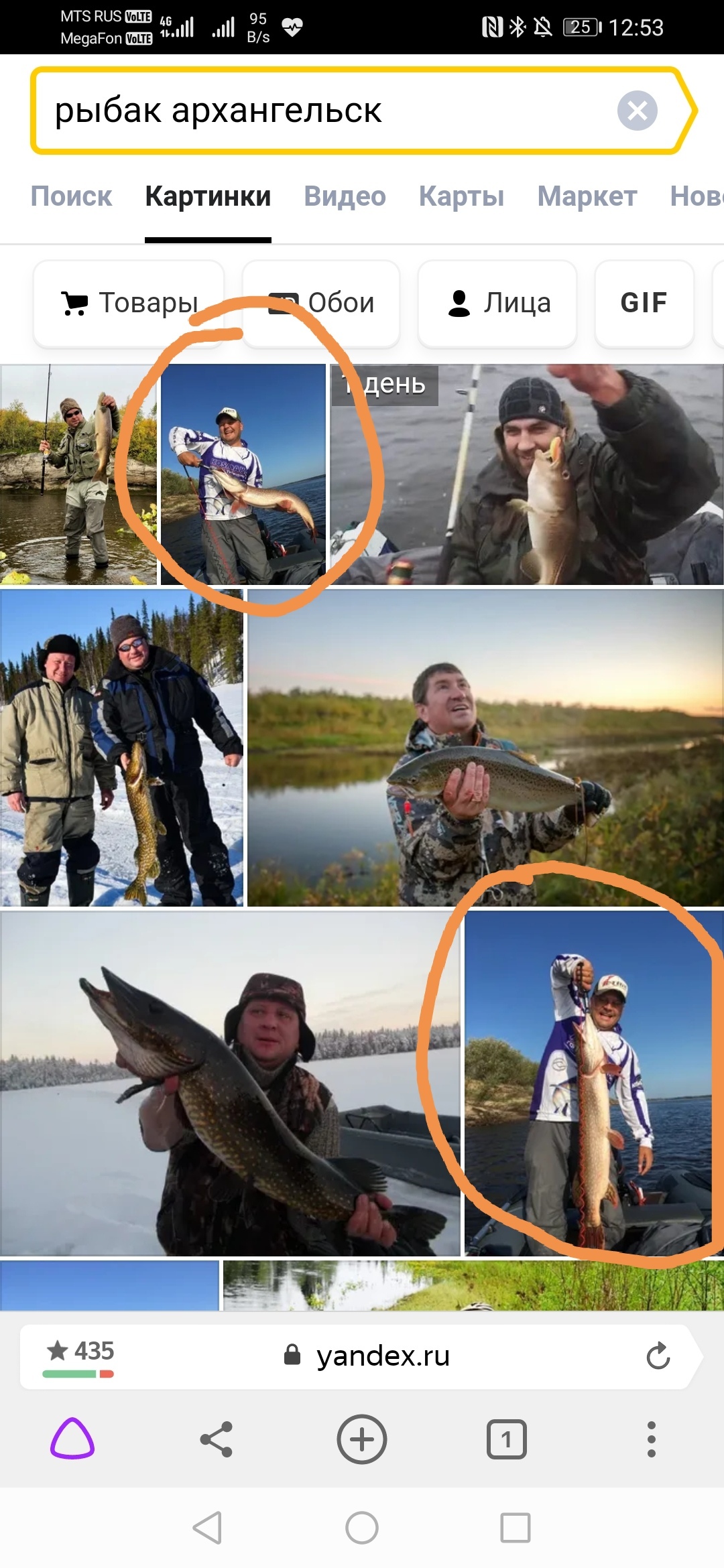 How fame comes - Fishing, Arkhangelsk, Humor, The photo, Yandex., Screenshot, Longpost