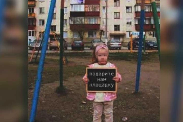 “We just wanted a beautiful yard!”: police came to a mother from Bashkiria because of a photo with her daughter on the playground - Ufa, Bashkortostan, Media and press, Police, Longpost, Negative, Playground, Sibay