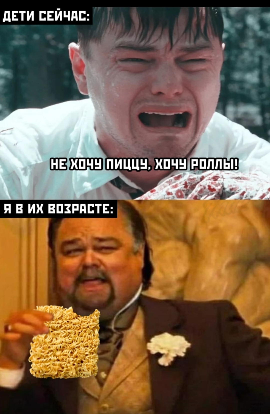 Children now - Children, Humor, Picture with text, Leonardo DiCaprio, Memes, Doshirak