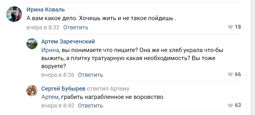 Classic comments - Comments, In contact with, Thief, Longpost, Cattle, Negative, Screenshot, Stupidity, Belgorod