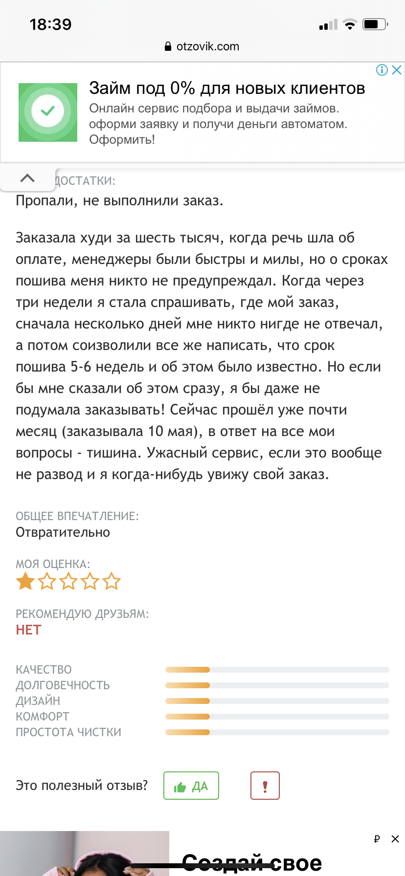 Hooli - мошенники или отвратительный сервис? - Моё, Негатив, Худи, Интернет-Магазин, Одежда, Длиннопост, Скриншот, Жалоба, Сервис