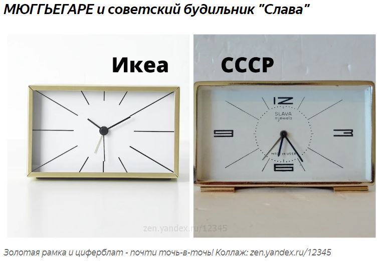 A well-known Swedish company produces things like in the USSR. Find 5 differences - My, IKEA, Design, Interior, the USSR, Furniture, Longpost, Coincidence