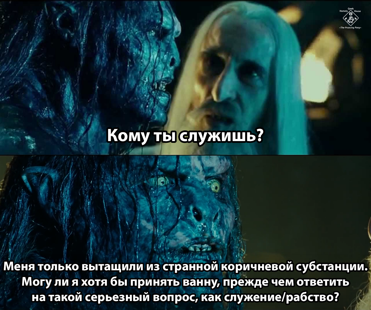 Saruman! - Lord of the Rings, Saruman, Uruk-Hai, Bath, Translated by myself, Picture with text