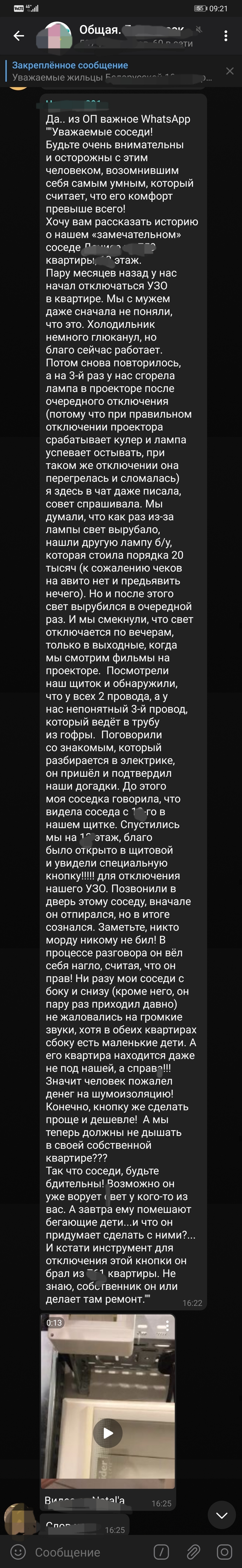 Что делать если соседи сверху постоянно трясут половики с балкона