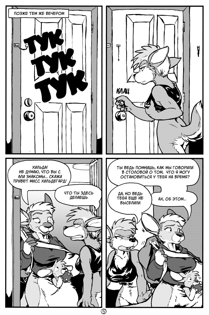 A&H Club - Comics, Furry comics, Furry, Kangaroo, A&h Club, Rickgriffin, Longpost