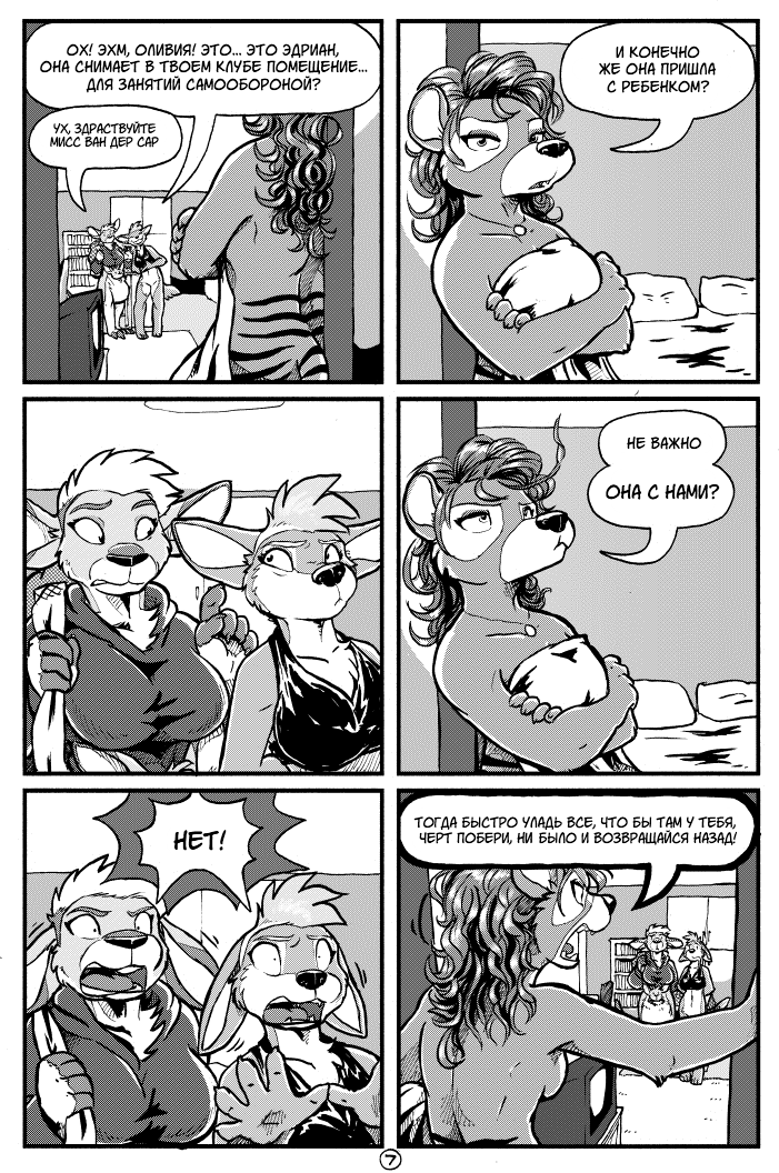 A&H Club - Comics, Furry comics, Furry, Kangaroo, A&h Club, Rickgriffin, Longpost