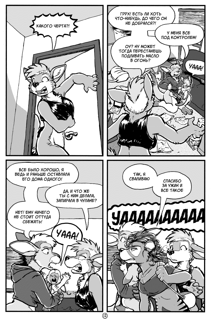 A&H Club - Comics, Furry comics, Furry, Kangaroo, A&h Club, Rickgriffin, Longpost