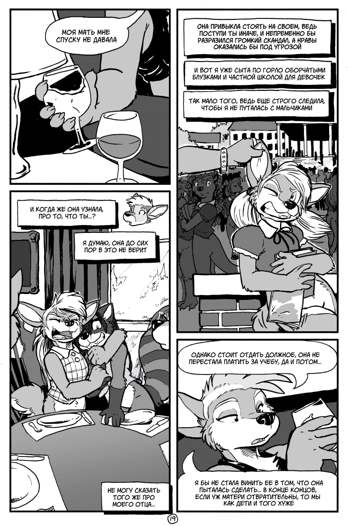 A&H Club - Comics, Furry comics, Furry, Kangaroo, A&h Club, Rickgriffin, Longpost