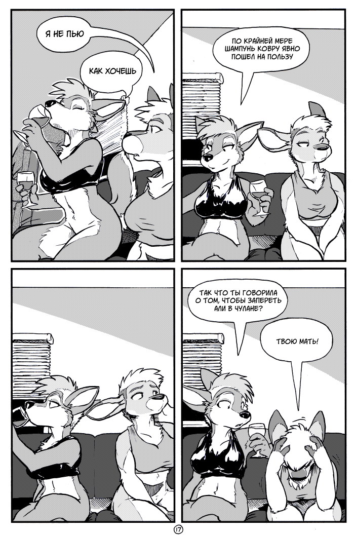 A&H Club - Comics, Furry comics, Furry, Kangaroo, A&h Club, Rickgriffin, Longpost