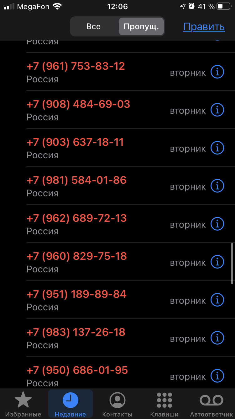 DDoS attack on a phone number - My, Spammers, Spam, DDoS, Fraud, Longpost, Negative