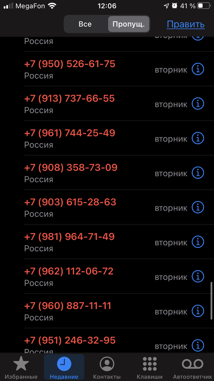 DDoS attack on a phone number - My, Spammers, Spam, DDoS, Fraud, Longpost, Negative