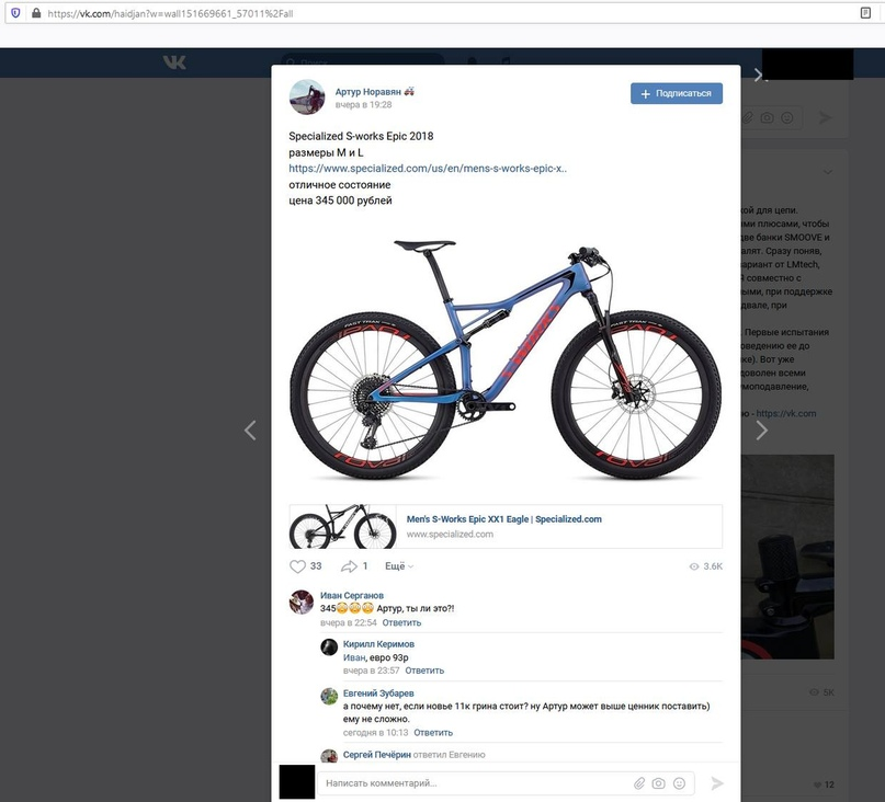 A story about how one rider's bike was stolen - Longpost, Theft, A bike, Negative, Resellers