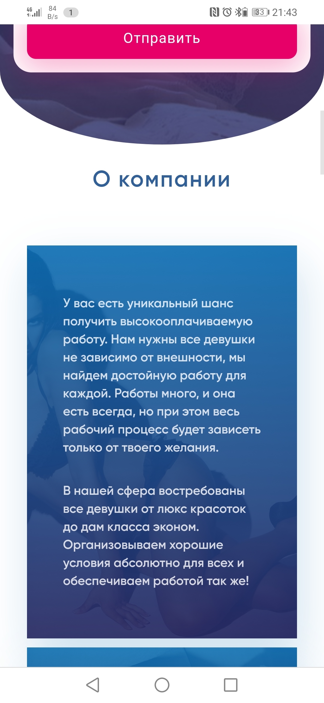 Реклама от яндекса в Пикабу больше похожая на набор девушек в Проституцию |  Пикабу