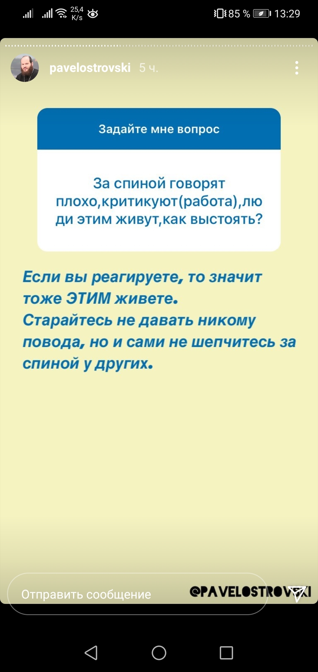 Ответ на пост «Адекватный священник» | Пикабу