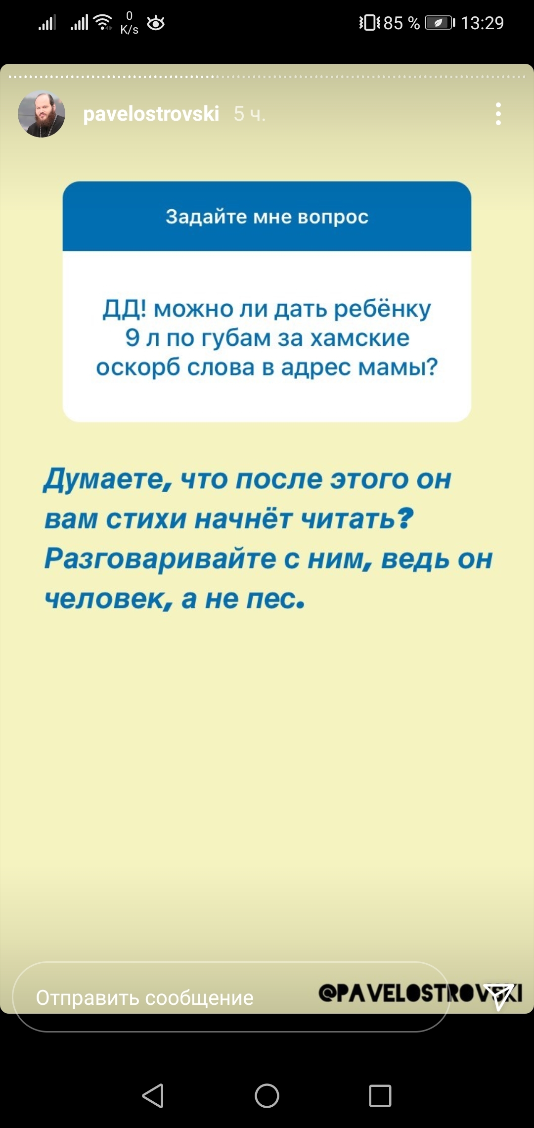 Ответ на пост «Адекватный священник» | Пикабу