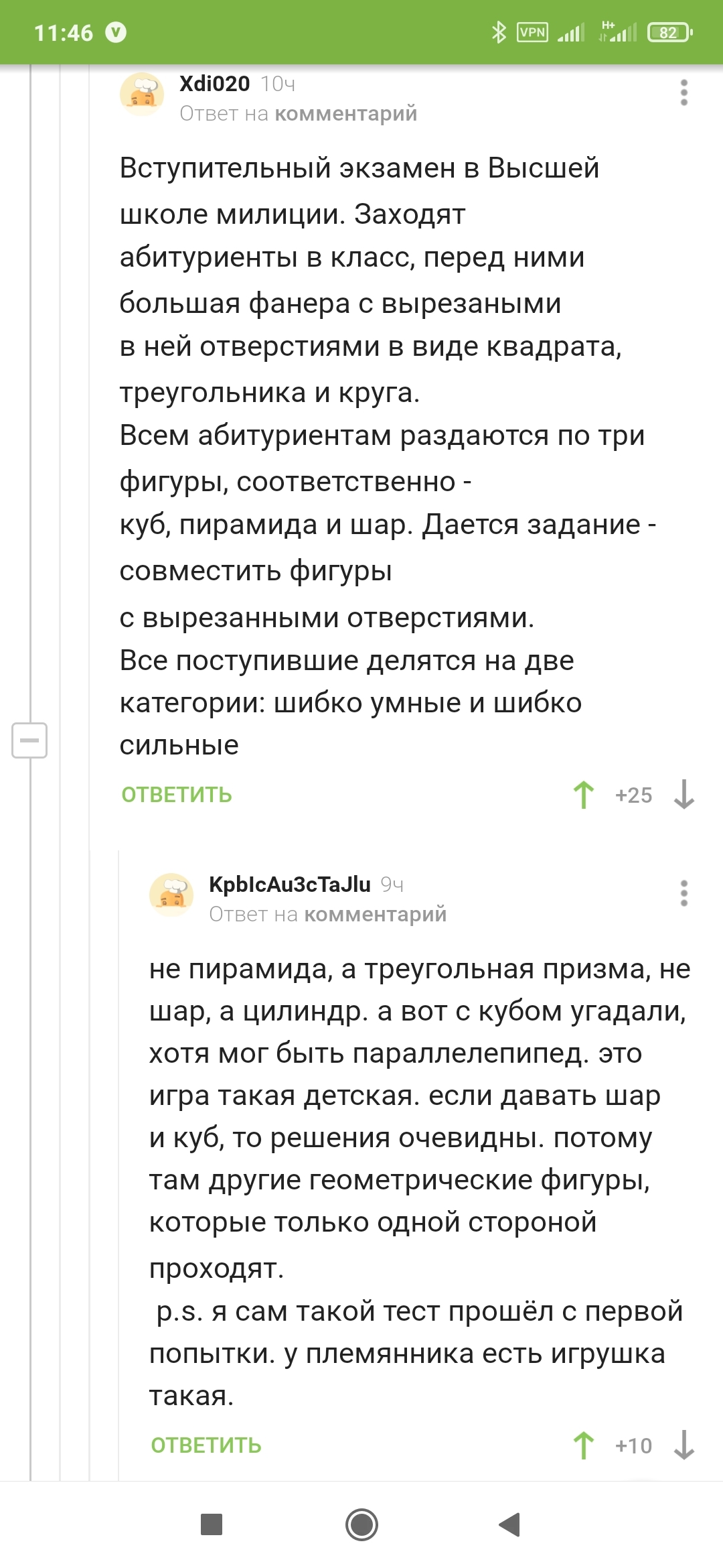 Коротко о любви народа к полиции) - Полиция, Юмор, Скриншот, Комментарии на Пикабу, Конструктор, Длиннопост