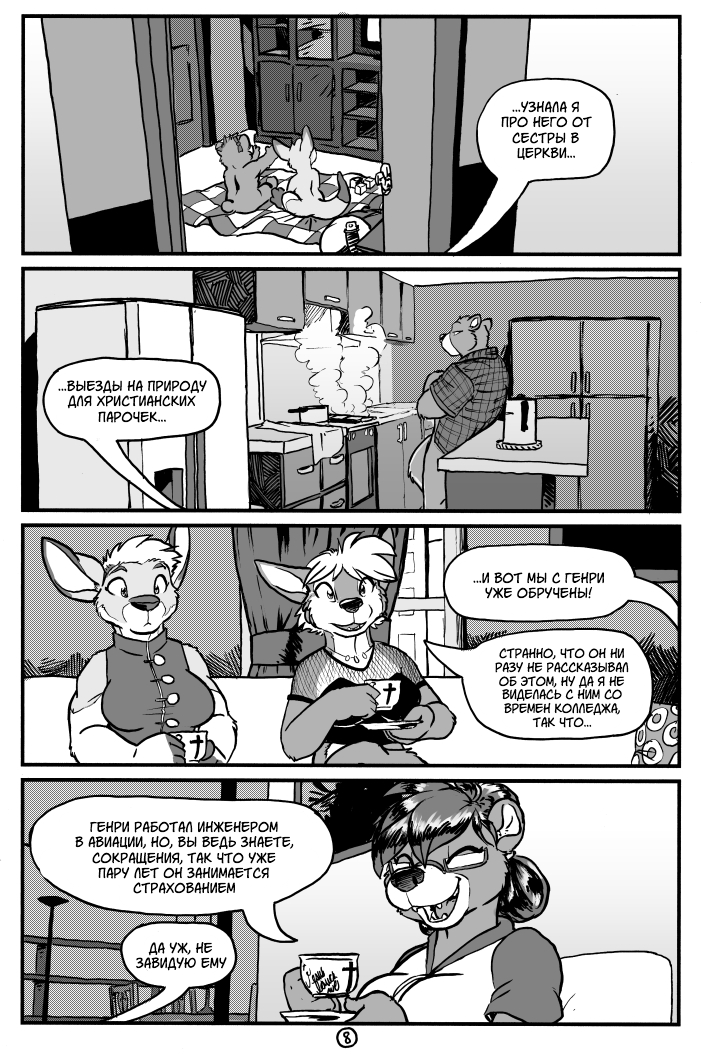 A&H Club - Comics, Furry comics, Furry, Kangaroo, A&h Club, Rickgriffin, Longpost