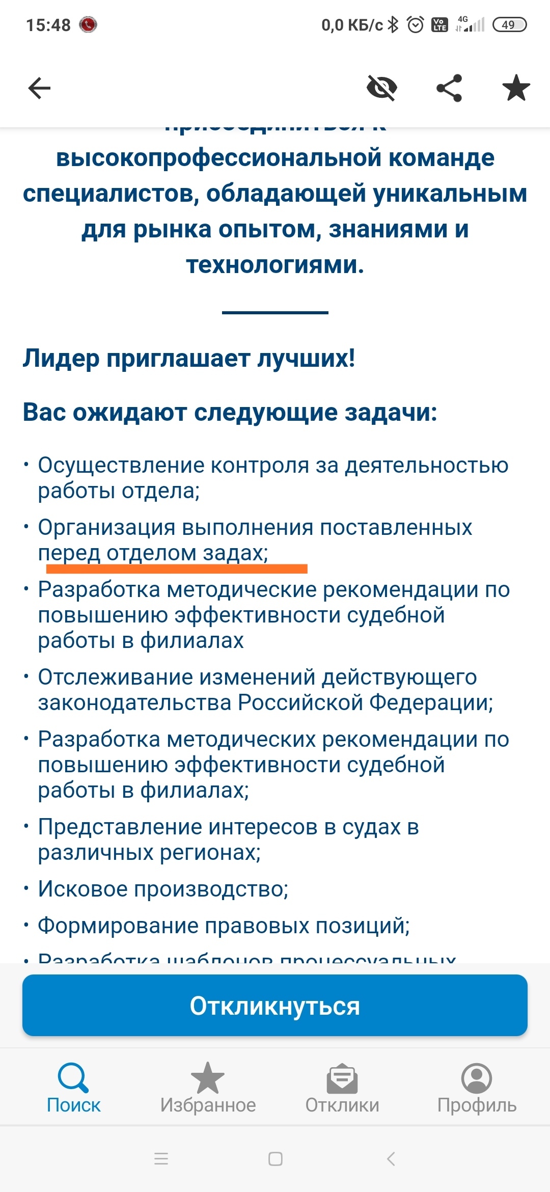 У вас описка .. или нет? - Моё, Поиск работы, Ошибка, Опечатка, Юмор, Длиннопост