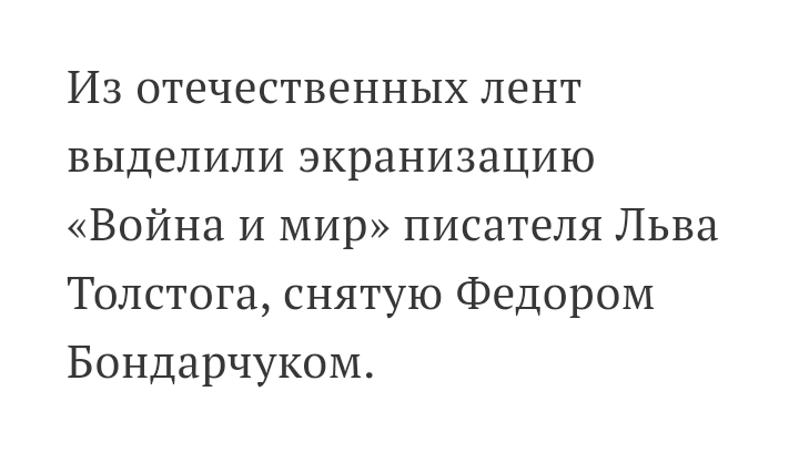 When a schoolboy writes the news - My, Journalists, Article, Screen adaptation, Horizon, Education reform, Sergey Bondarchuk, Cinema, Longpost