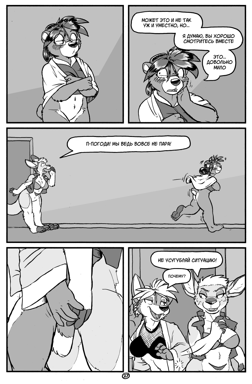 A&H Club - Comics, Furry comics, Furry, Kangaroo, A&h Club, Rickgriffin, Longpost