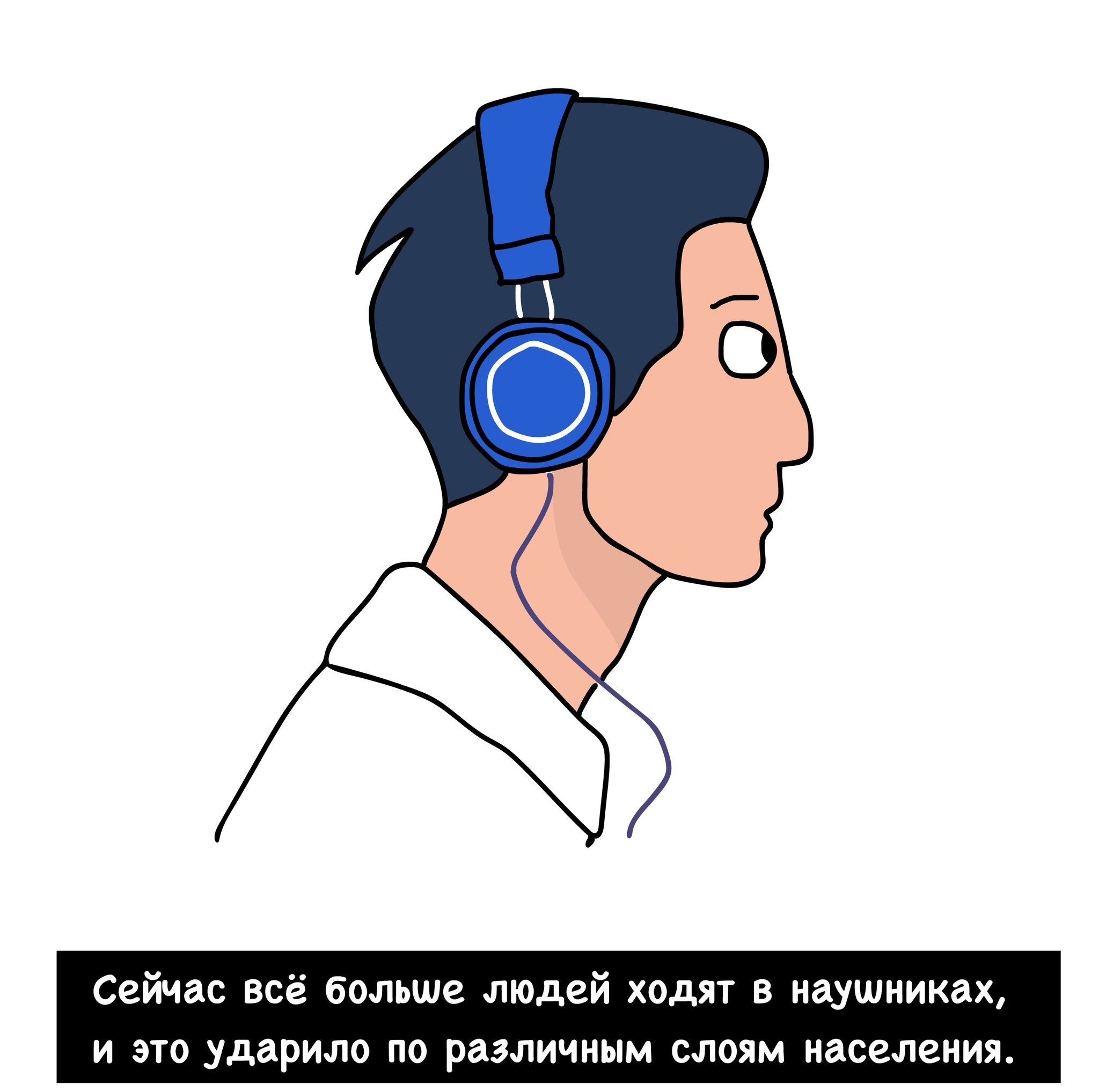 Headphones - My, Comics, Headphones, Dalman, Longpost