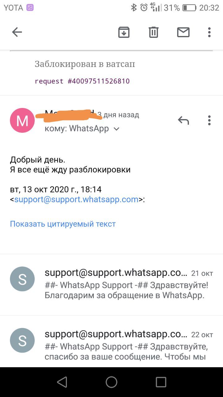 Продолжение истории о блокировке Whatsapp | Пикабу