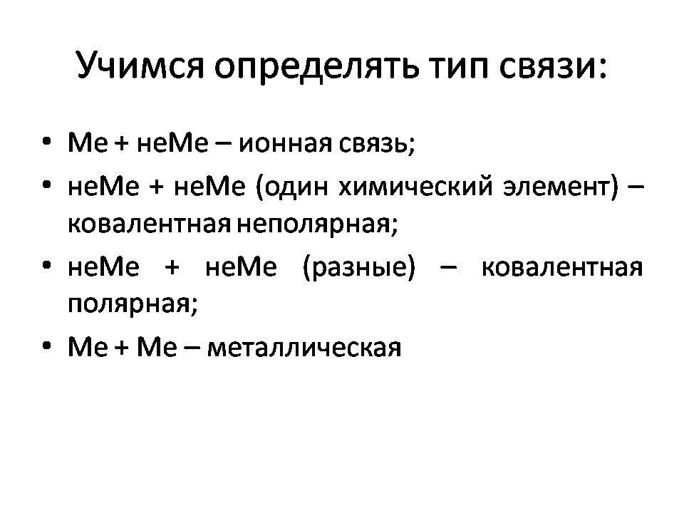 Задания 19 егэ химия. 4 Задание ЕГЭ по химии. 4 Задание ЕГЭ химия. Задание 4 ЕГЭ химия теория. Минуты в химия.